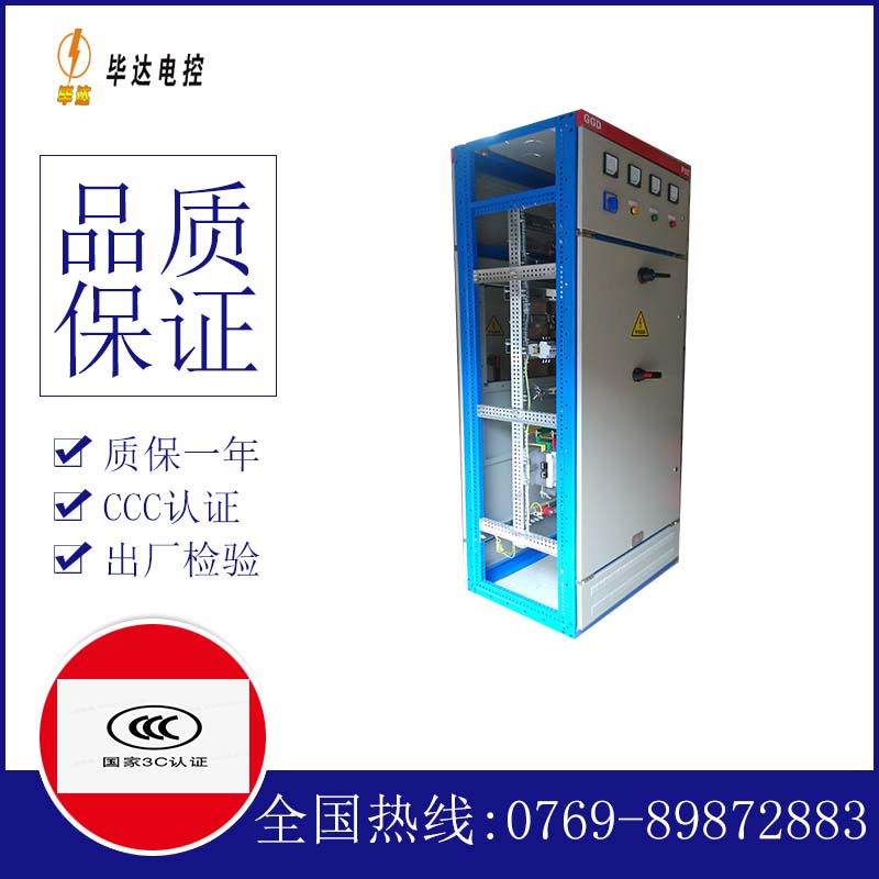 上林GGD固定式开关柜