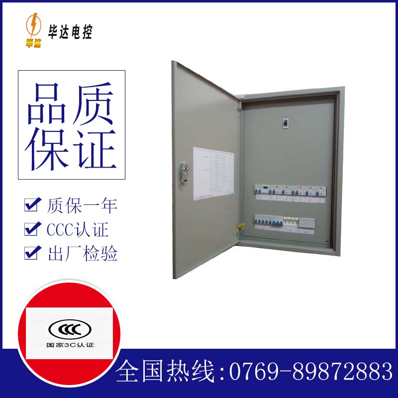上林成套配电箱